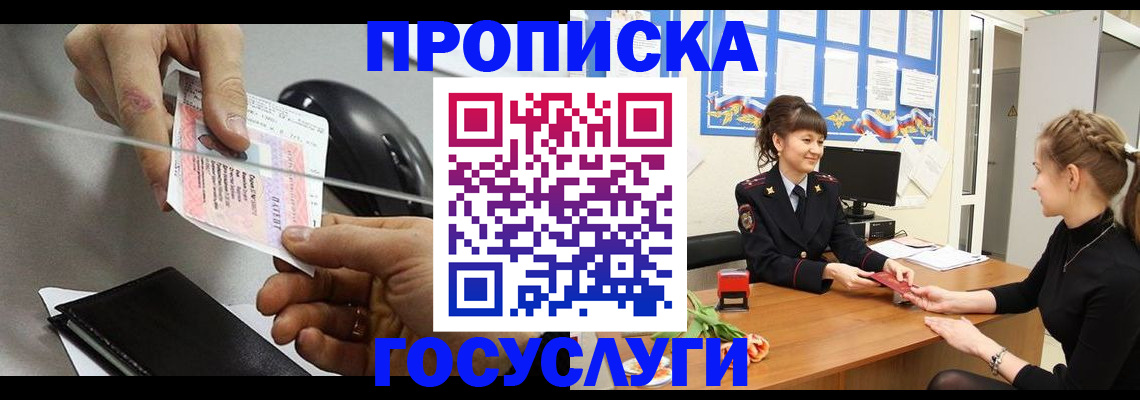 временная регистрация в Няндоме