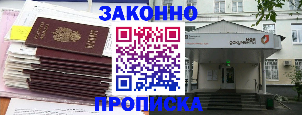 миграционный учет в Няндоме