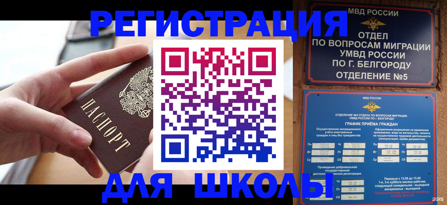 миграционный учет в Няндоме