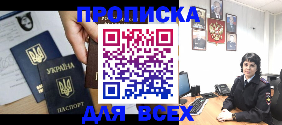 временная регистрация в квартире в Няндоме