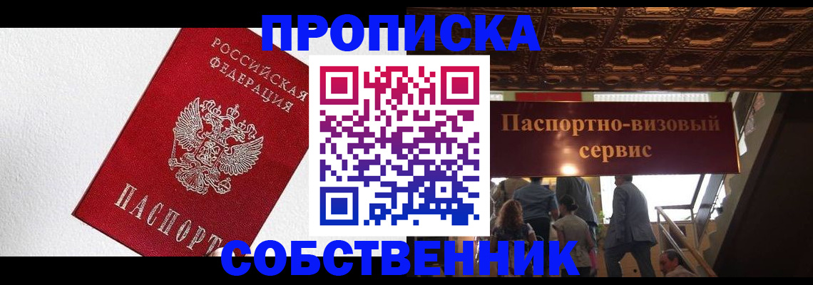 временная регистрация для школы в Няндоме