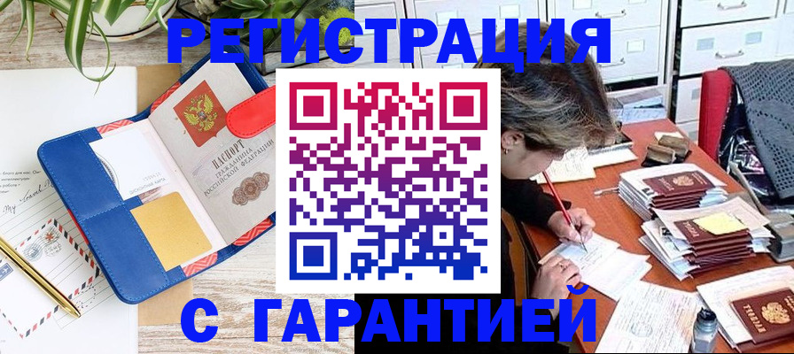 где прописаться в Няндоме